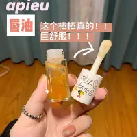 在飛比找Yahoo!奇摩拍賣優惠-現貨韓國奧普APIEU蜂蜜牛奶honeymilk唇部護理無色