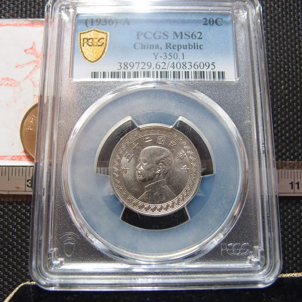 民國62年錢幣的優惠比較- 2026年01月|飛比價格