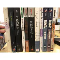 在飛比找蝦皮購物優惠-二手書出清 二手小說出清 小王子 白夜行 東野圭吾 傾城之戀