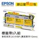 EPSON 7111113 辦公室醒目包標籤帶(LK-4YBP*3) 適用 LW1000P/LW900/LW500/LW200KT/LW400/LW600P