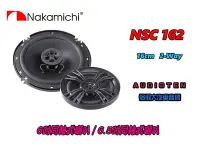 在飛比找Yahoo!奇摩拍賣優惠-俗很大~ NAKAMICHI 日本中道 NSC 162 6吋