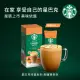 【STARBUCKS 星巴克】特選系列-焦糖瑪奇朵23g x4入/盒