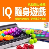 在飛比找Yahoo!奇摩拍賣優惠-Aryinzの雜貨鋪 〈SMART GAMES〉IQ 變形大