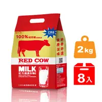 在飛比找樂天市場購物網優惠-【紅牛】超濃全脂奶粉2kg x8袋(箱購)
