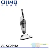 在飛比找蝦皮商城優惠-CHIMEI 奇美 手持直立兩用捷淨吸塵器 VC-SC2PH