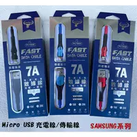 在飛比找蝦皮購物優惠-【7A Micro+USB充電線】SAMSUNG三星 J2 