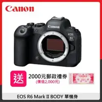 在飛比找法雅客網路商店優惠-(送2000禮券)Canon EOS R6 Mark II 