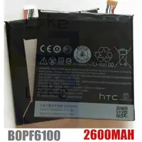 在飛比找蝦皮購物優惠-購滿意 特賣 HTC 820手機 專用電池 適 Desire