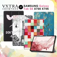 在飛比找神腦生活優惠-VXTRA 三星 Samsung Galaxy Tab S8