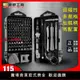 【台灣公司 超低價】115合一螺絲刀套裝強磁高硬度多功能多用拆機全套工具異形起子