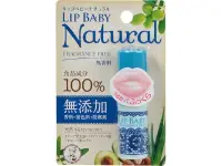 在飛比找DOKODEMO日本網路購物商城優惠-[DOKODEMO] 曼秀雷敦 lip baby 無添加保濕