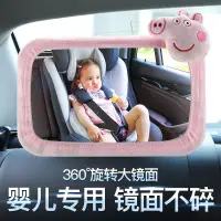在飛比找蝦皮購物優惠-台灣出貨 汽車嬰兒童專用反向安全座椅反向提籃觀察后視反光鏡子