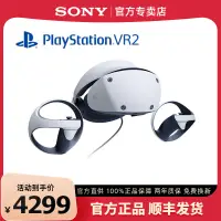 在飛比找露天拍賣優惠-【現貨 限時免運】Sony/索尼 PlayStation V