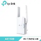 在飛比找遠傳friDay購物精選優惠-【TP-LINK】RE505X AX1500 雙頻無線網路 