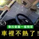 【汽車百貨】【新款】汽車遮陽簾 防曬隔熱 自動伸縮 遮陽擋 車內遮光板 前擋風玻璃遮陽神器 擋風玻璃 車用遮陽簾 車用防曬隔熱簾