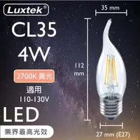 在飛比找momo購物網優惠-【Luxtek樂施達】高效能LED 拉尾蠟燭型燈泡 4W E