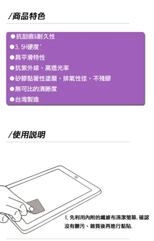 三星 SAMSUNG Galaxy Tab S9+ S9 PLUS 12.4吋 平板電腦 螢幕保護貼 (5.5折)