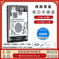 在飛比找Yahoo!奇摩拍賣優惠-西數筆電硬碟500g 2.5寸機械電腦黑盤WD5000LPL