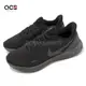 Nike 慢跑鞋 Revolution 5 黑 全黑 男鞋 透氣 緩震 基本款 運動鞋 BQ3204-001