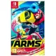 【梓萌電玩】免運 現貨 NS Switch ARMS 神臂鬥士 中文版 全新 遊戲片 神臂鬥士ARMS 拳擊 格鬥