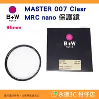 在飛比找蝦皮購物優惠-B+W Master CLEAR 007 95mm MRC 