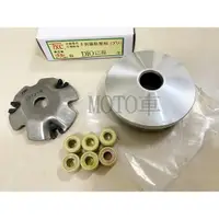 在飛比找蝦皮購物優惠-《MOTO車》TXC DIO 普利盤組 含普利珠/壓力板/滑