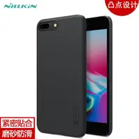 在飛比找ETMall東森購物網優惠-耐爾金 蘋果iphone 8手機殼蘋果7plus手機套iP6