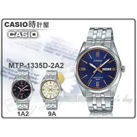 在飛比找蝦皮購物優惠-CASIO 卡西歐 手錶專賣店 時計屋 MTP-1335D-