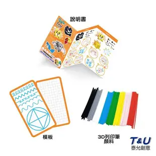 【T&U泰允創意】3Doodler start 3D列印筆創意模板遊戲組 -幾何動物系列 (不含筆)