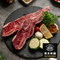 在飛比找momo購物網優惠-【凱文肉舖】美淇食品-美國CHOICE帶骨牛小排_2包(25