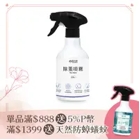 在飛比找PChome24h購物優惠-【福來朗】除蚤噴霧 - 500ml