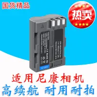 在飛比找蝦皮購物優惠-適用尼康充電器D90 D70S D300S D80 D700