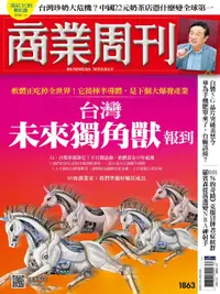 在飛比找誠品線上優惠-商業周刊, 30期