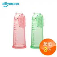 在飛比找momo購物網優惠-【韓國sillymann】100%鉑金矽膠指套牙刷-2入(鉑