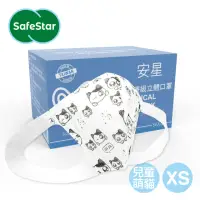 在飛比找momo購物網優惠-【安星】醫療級3D立體口罩 兒童用 萌貓50入盒裝 XS(M