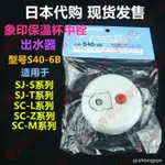 熱賣ﺴ☎❆日本原裝象印保溫杯配件杯蓋SC-MBMCMT中栓S40S78密封圈防漏塞