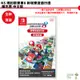 任天堂 NS Switch 瑪利歐賽車8 新增賽道通行證 賽道擴充票 中文版 DLC 實體擴充票【皮克星】全新現貨