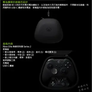 Microsoft 微軟 Xbox One Elite Series 2 無線控制器 菁英版 手把 搖桿 黑色