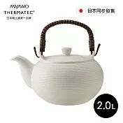日本MIYAWO THERMATEC 直火陶土茶壺 2L-黑色