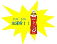 在飛比找Yahoo!奇摩拍賣優惠-愛健萬丹紅紅豆水無糖530ml 1罐25元(1箱580元未稅