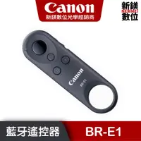 在飛比找蝦皮商城優惠-Canon 台灣佳能公司貨 BR-E1 藍牙無線遙控器 現貨