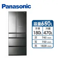 在飛比找燦坤線上購物優惠-(展示品)Panasonic 650公升日製六門變頻玻璃冰箱