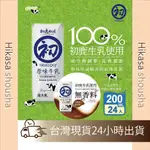 ✨現貨✨台東初鹿 100%保久乳 24瓶/箱 牛奶 鮮乳 鮮奶 巧克力保久乳 超取限一箱