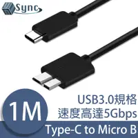 在飛比找PChome24h購物優惠-UniSync Type-C公轉Micro B公 USB3.