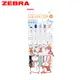 ZEBRA SARASA CLIP自動鋼珠筆/ 冬季動物風/ 5色組/ 贈修正帶五個