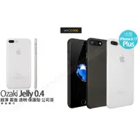 在飛比找蝦皮購物優惠-Ozaki Ocoat 0.4 Jelly iPhone 8