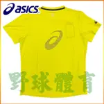 ASICS 路跑運動短袖印花T恤 黃 135474-0480