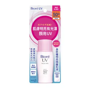 Biore UV 防曬乳液 SPF 50+ 現貨 蝦皮直送