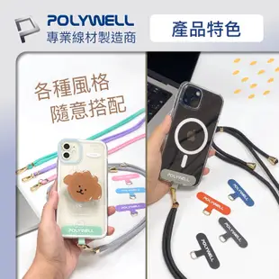 POLYWELL 寶利威爾 手機掛繩吊繩【台灣現貨 免運】 夾片掛片 斜背掛繩 多種顏色 自由搭配 吊繩 鍍金高質感