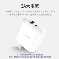 在飛比找蝦皮購物優惠-VISSKO 24W PD+QC3.0雙支援 充電器 蘋果快